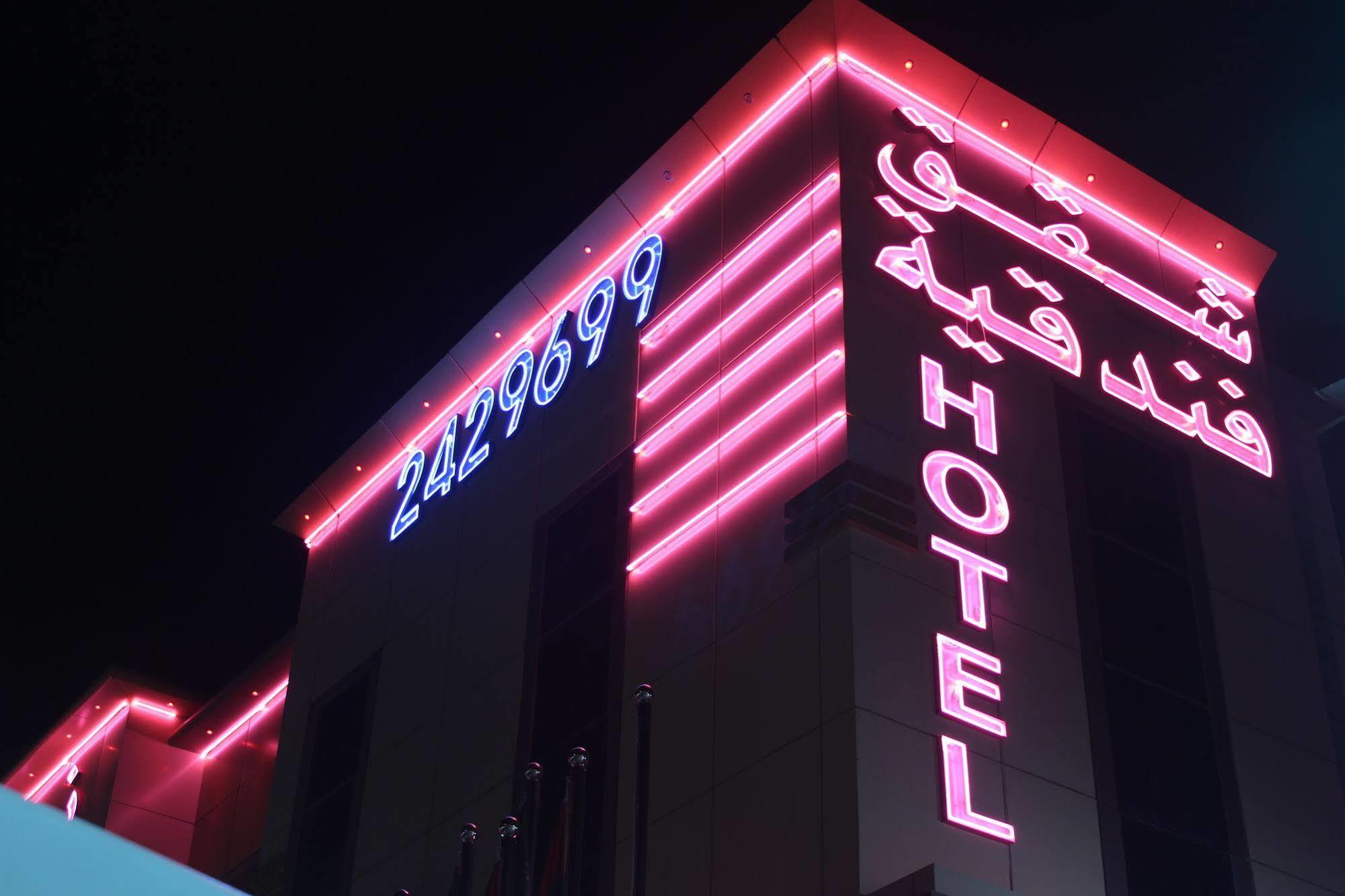 Noor Amal Apartments Serviced Riade Exterior foto